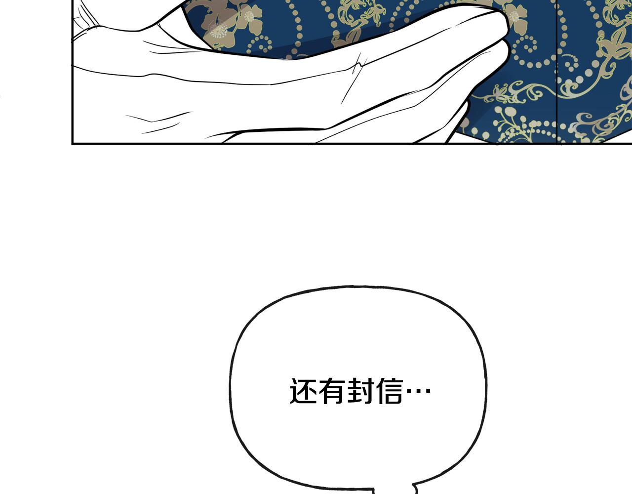 人間清醒小姐妹 - 第48話 國王的告白(4/4) - 3