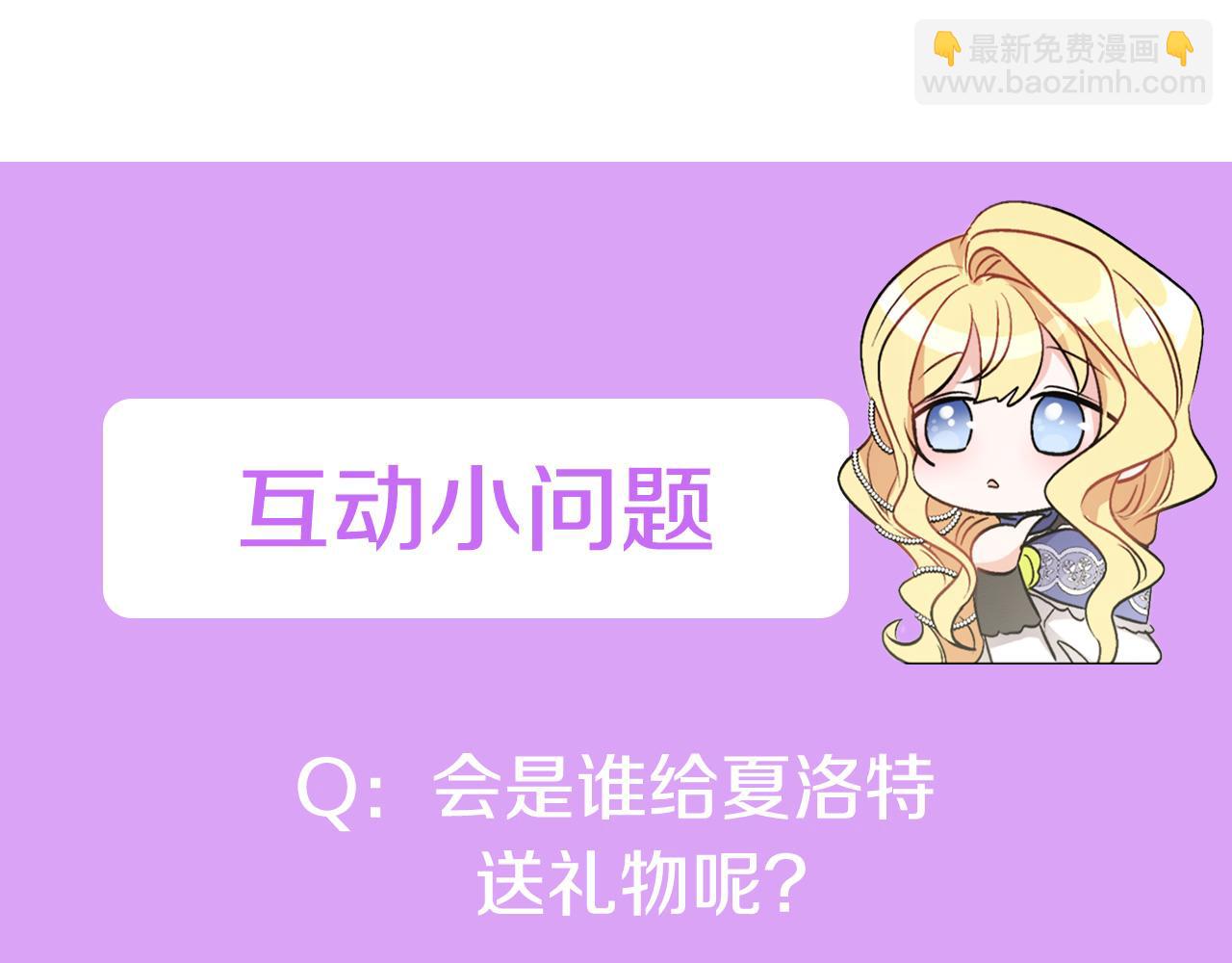 人間清醒小姐妹 - 第48話 國王的告白(4/4) - 1