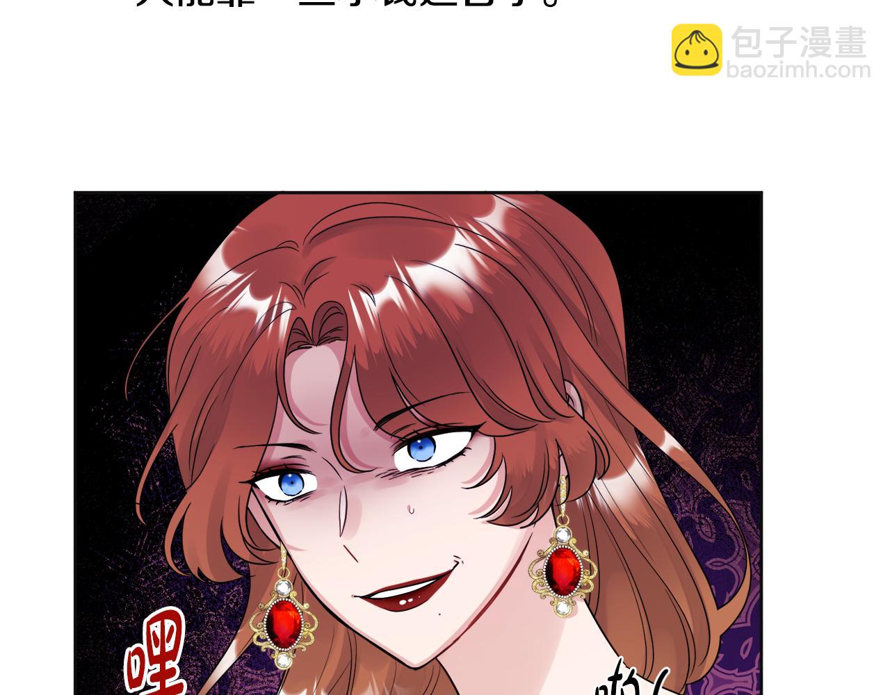 人間清醒小姐妹 - 第48話 國王的告白(1/4) - 3