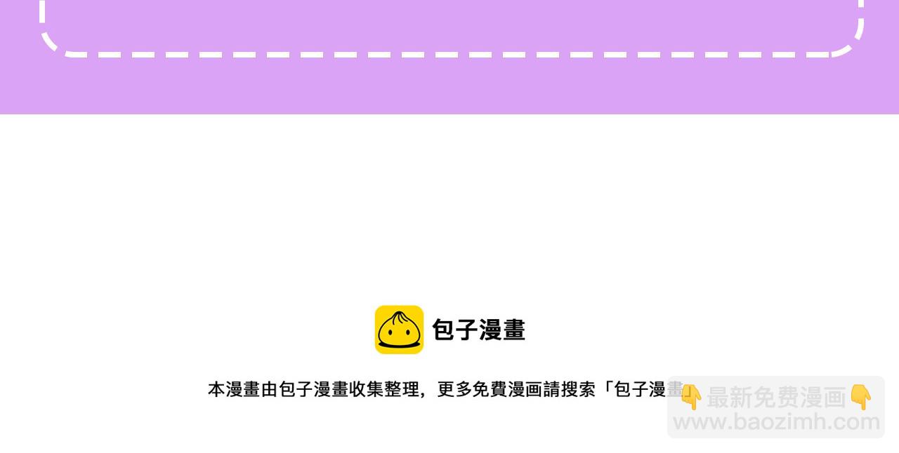 人間清醒小姐妹 - 第48話 國王的告白(4/4) - 3