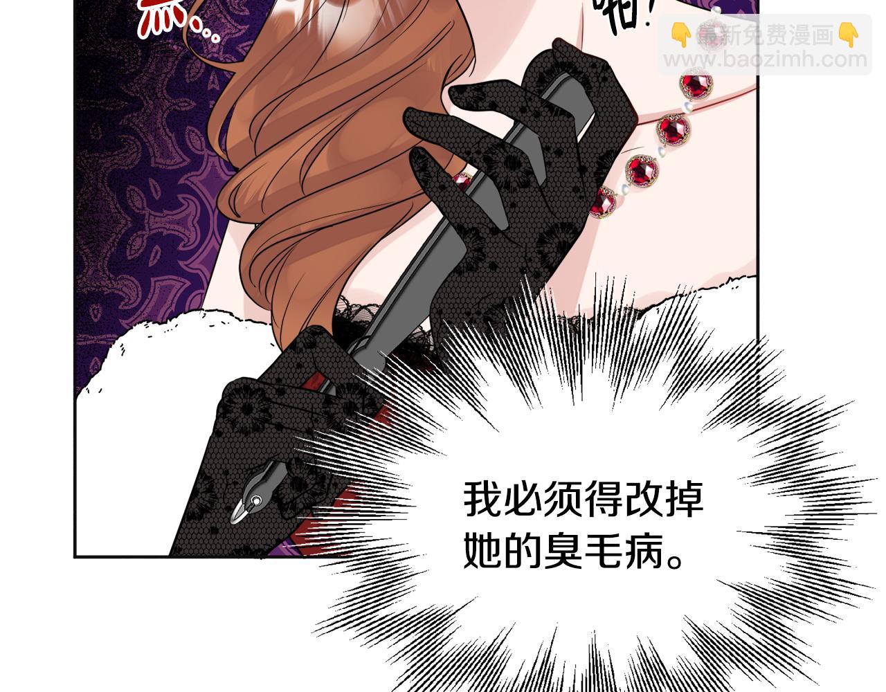 人間清醒小姐妹 - 第48話 國王的告白(1/4) - 4