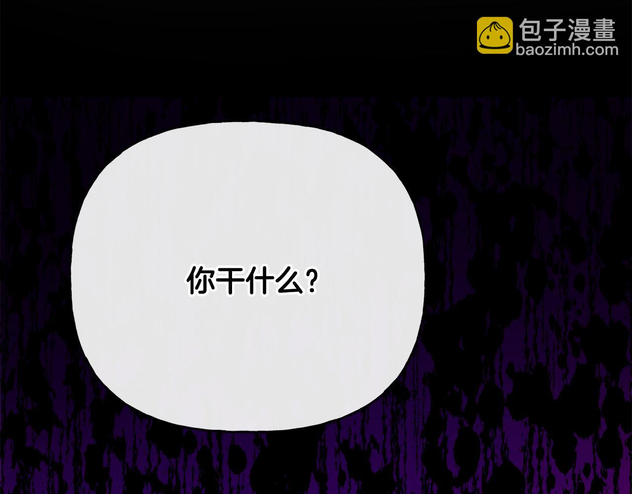 人間清醒小姐妹 - 第48話 國王的告白(1/4) - 8