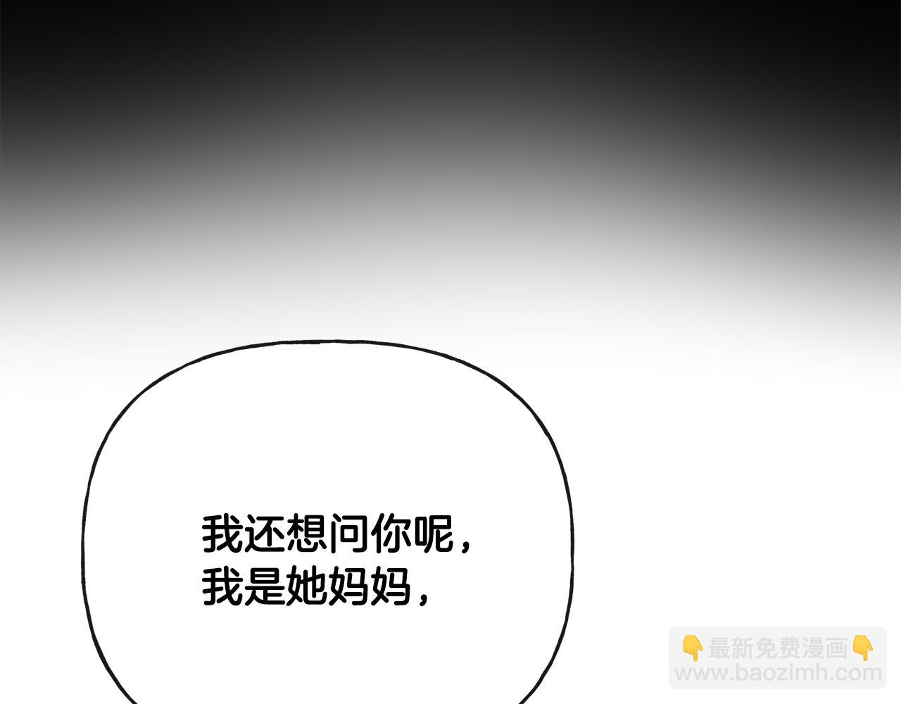 人間清醒小姐妹 - 第48話 國王的告白(1/4) - 4