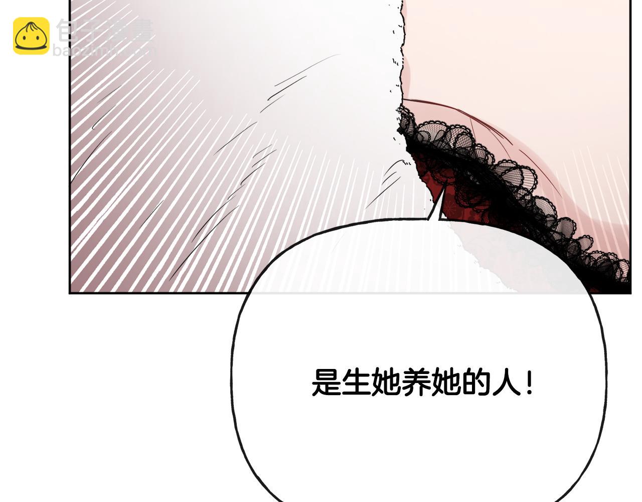 人間清醒小姐妹 - 第48話 國王的告白(1/4) - 6