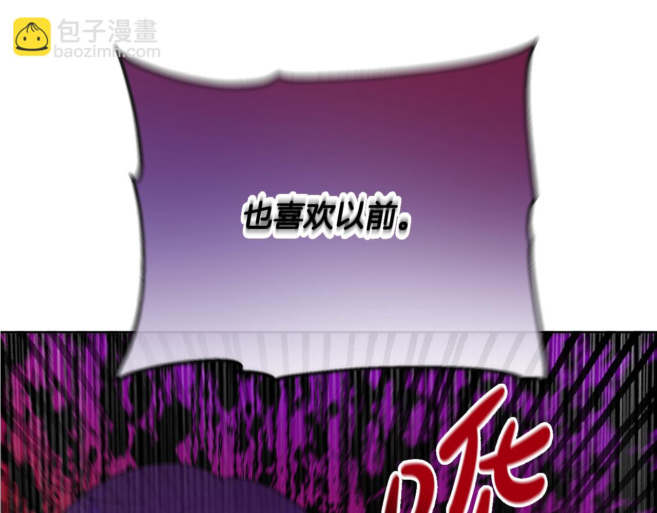 人間清醒小姐妹 - 第48話 國王的告白(1/4) - 4