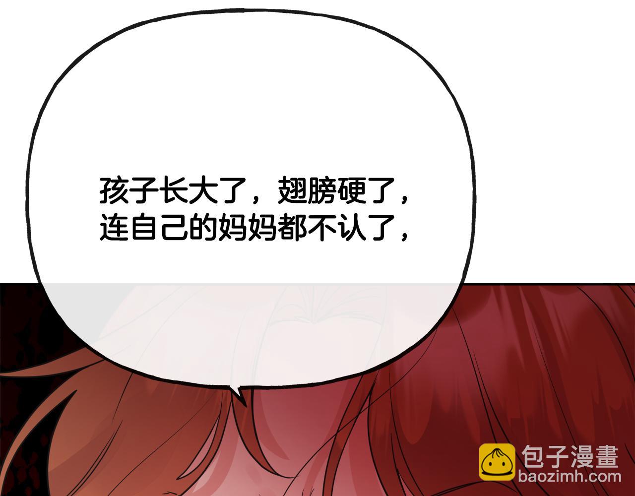 人間清醒小姐妹 - 第48話 國王的告白(1/4) - 8