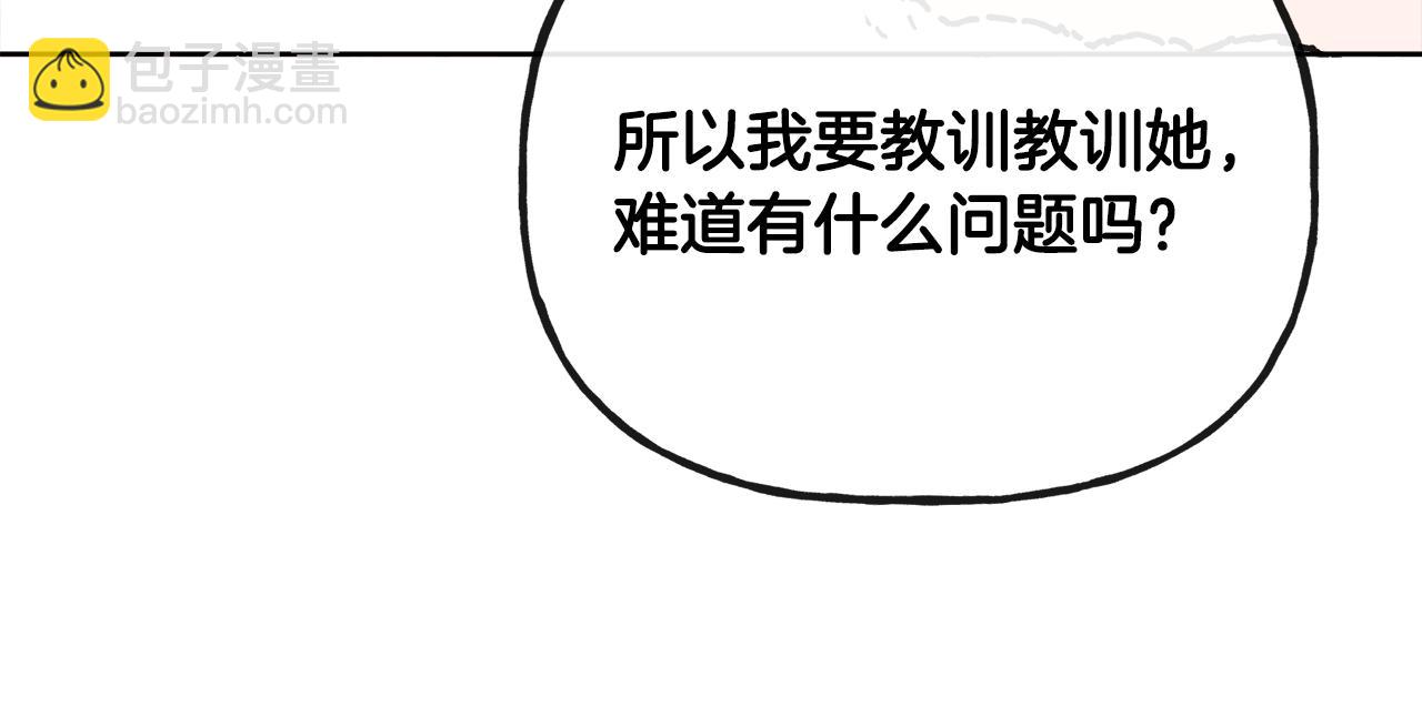 人間清醒小姐妹 - 第48話 國王的告白(1/4) - 2