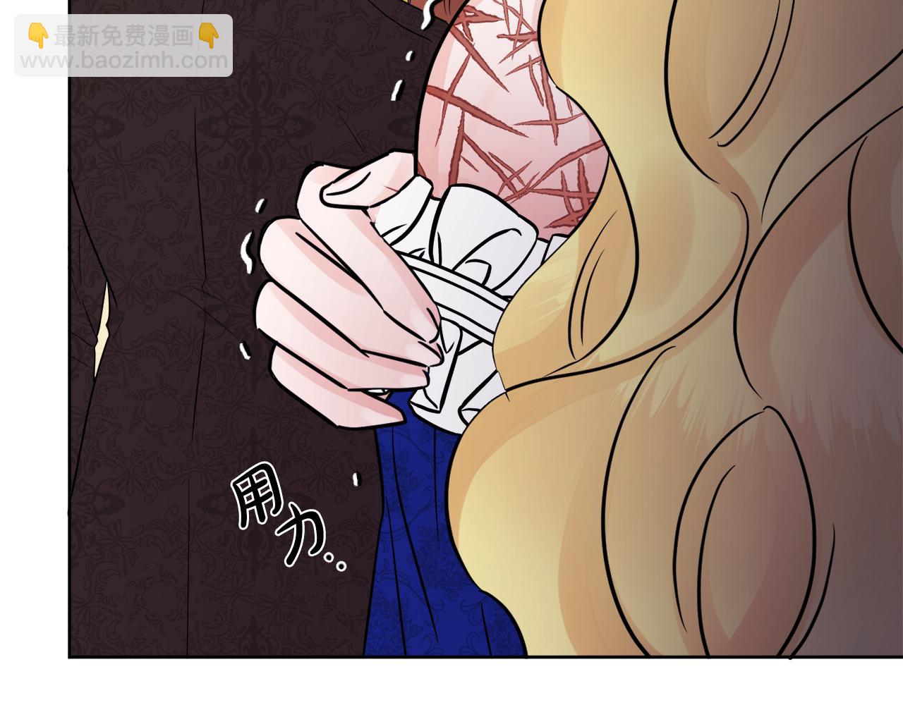 人間清醒小姐妹 - 第48話 國王的告白(2/4) - 1