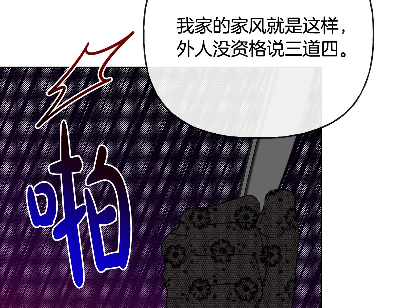 人間清醒小姐妹 - 第48話 國王的告白(2/4) - 3