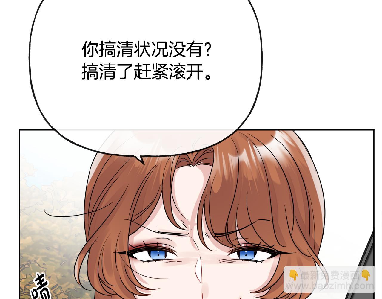 人間清醒小姐妹 - 第48話 國王的告白(2/4) - 6