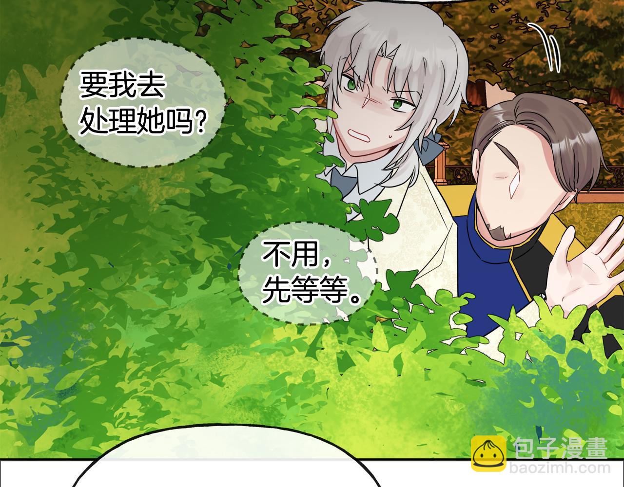 人間清醒小姐妹 - 第48話 國王的告白(2/4) - 2