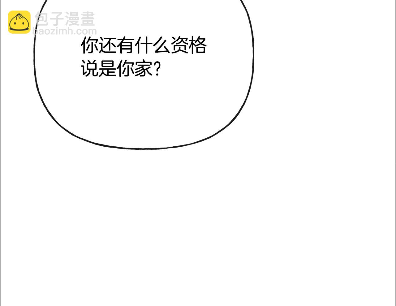 人間清醒小姐妹 - 第48話 國王的告白(2/4) - 3