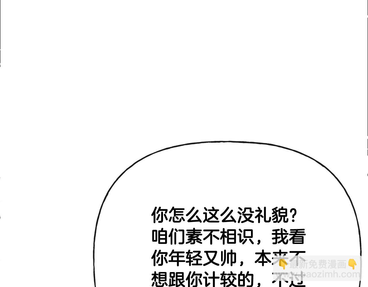 人間清醒小姐妹 - 第48話 國王的告白(2/4) - 4