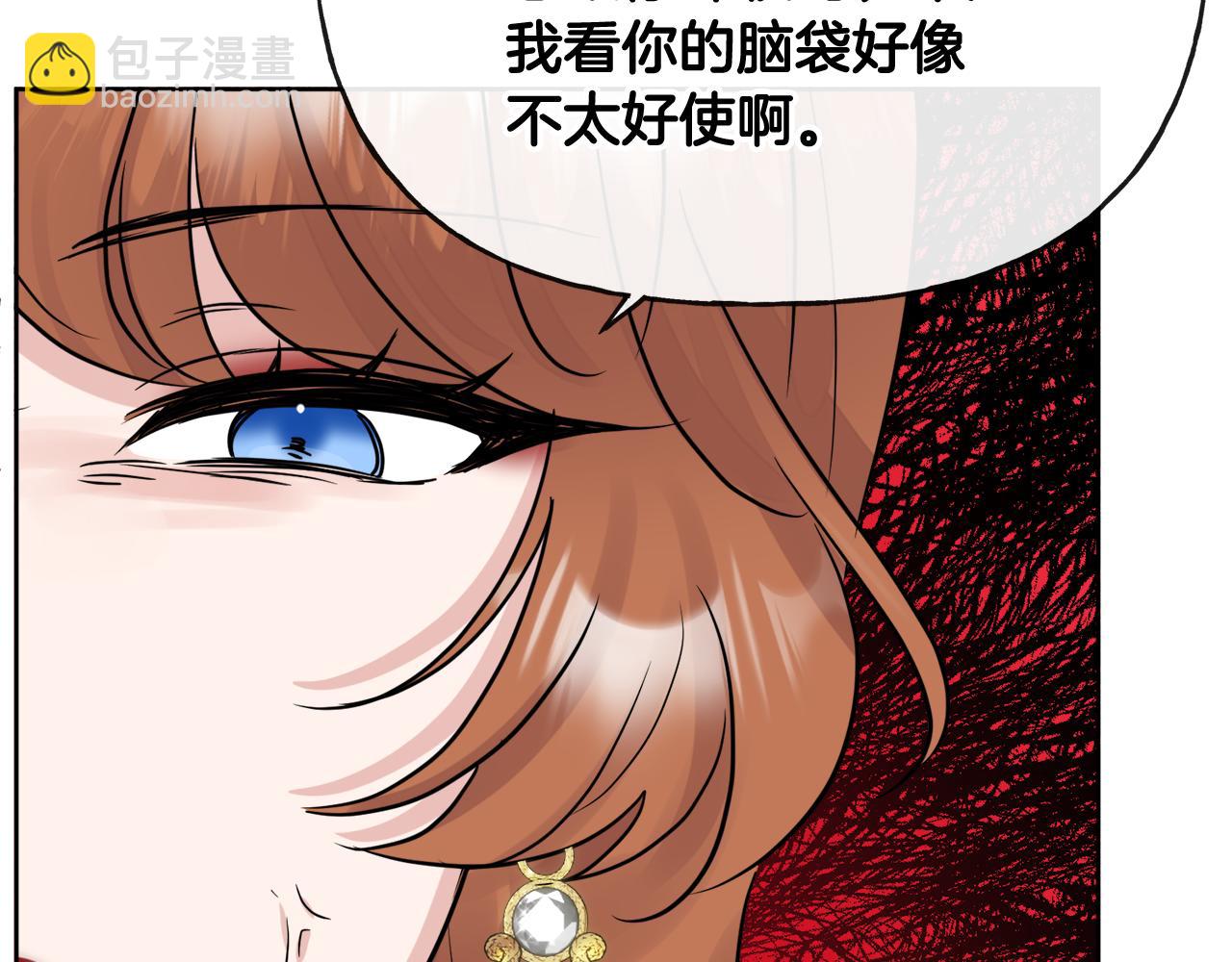 人間清醒小姐妹 - 第48話 國王的告白(2/4) - 5