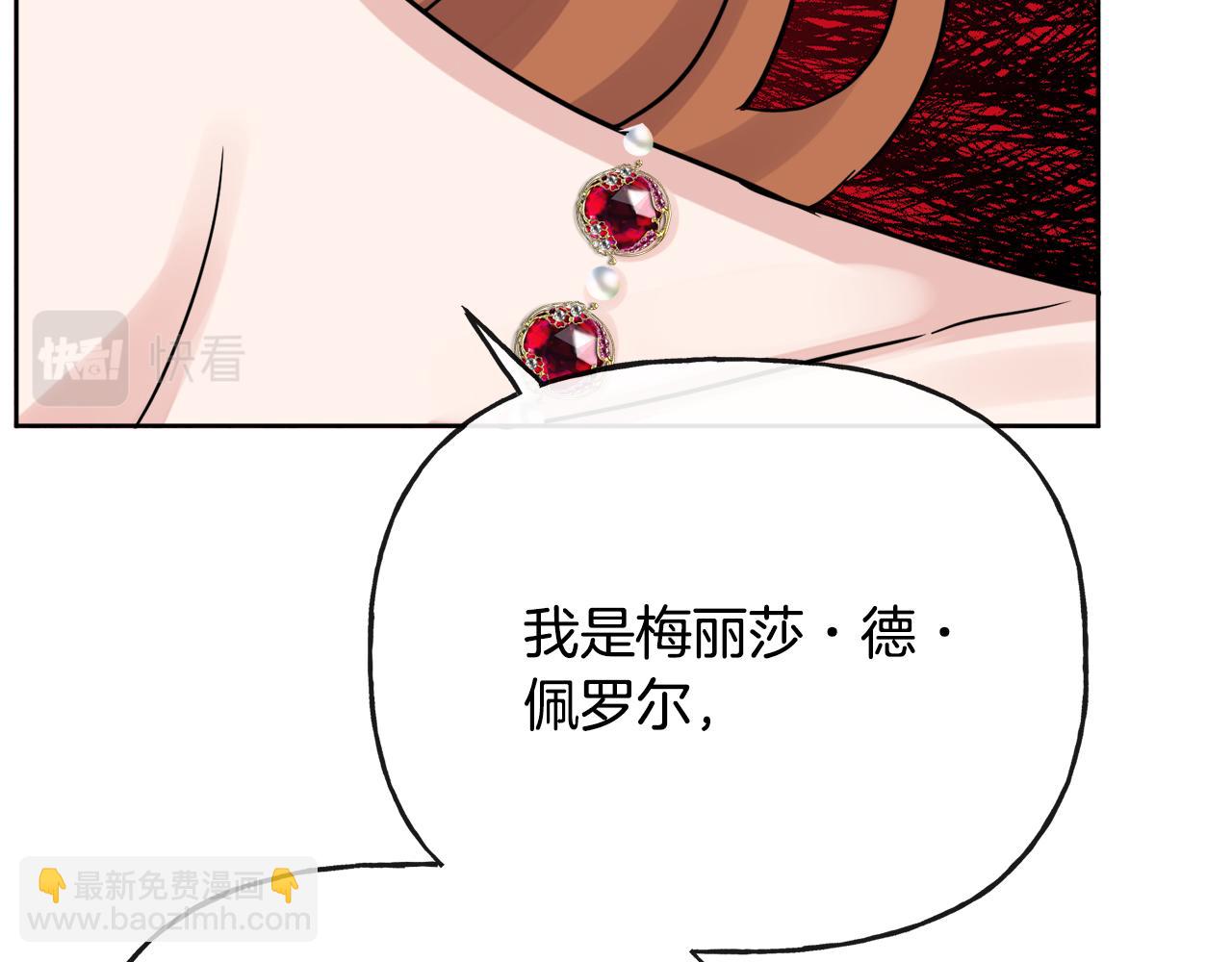 人間清醒小姐妹 - 第48話 國王的告白(2/4) - 7