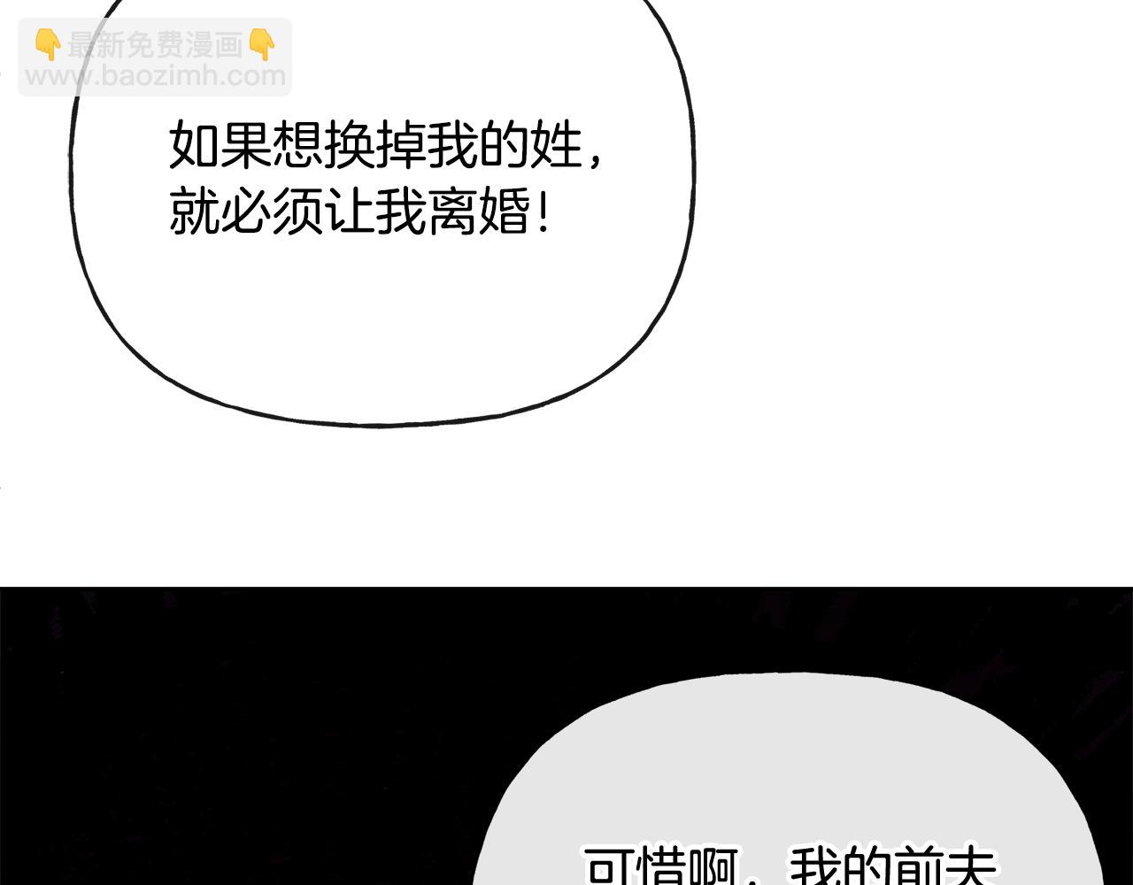 人間清醒小姐妹 - 第48話 國王的告白(2/4) - 8