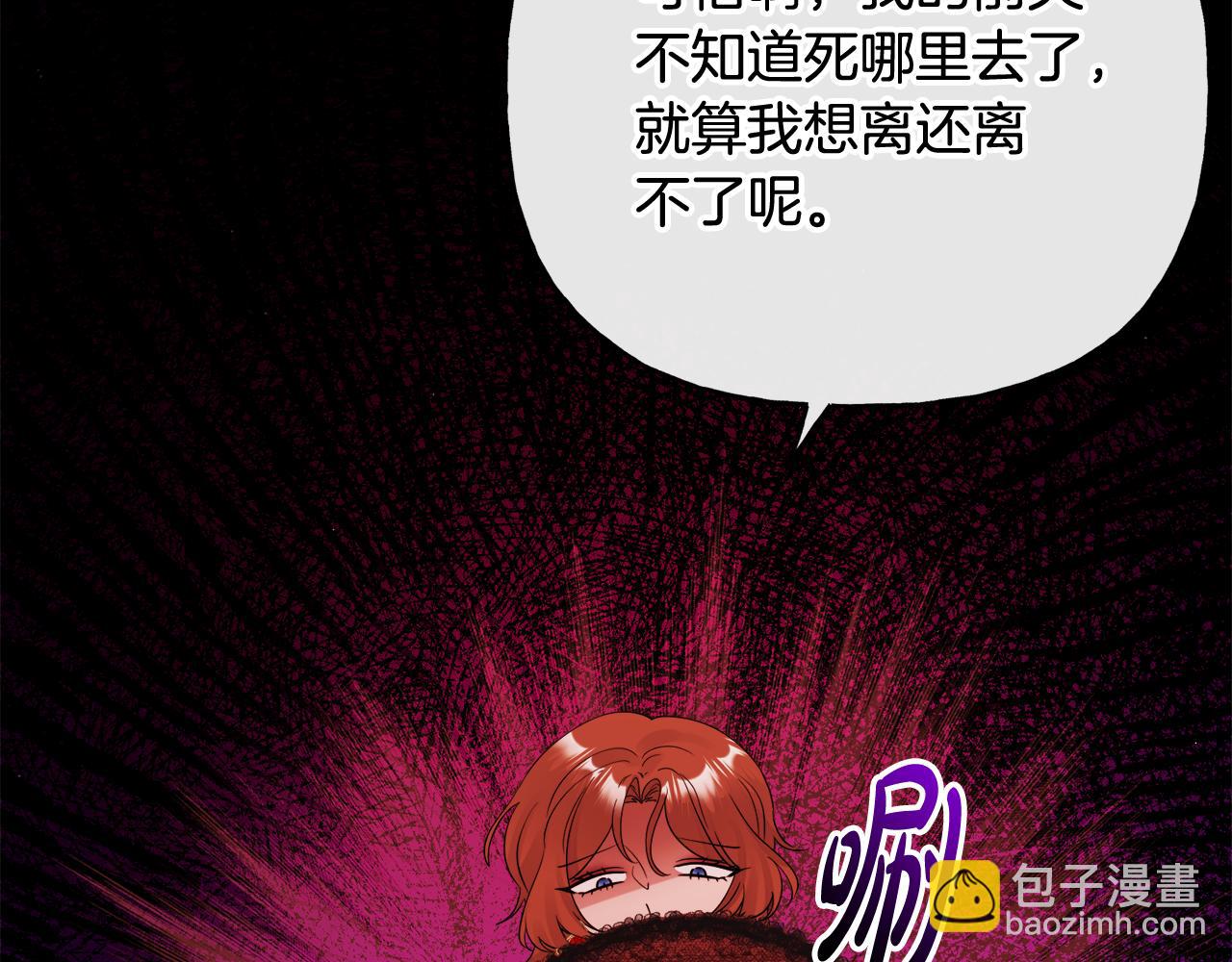 人間清醒小姐妹 - 第48話 國王的告白(2/4) - 1