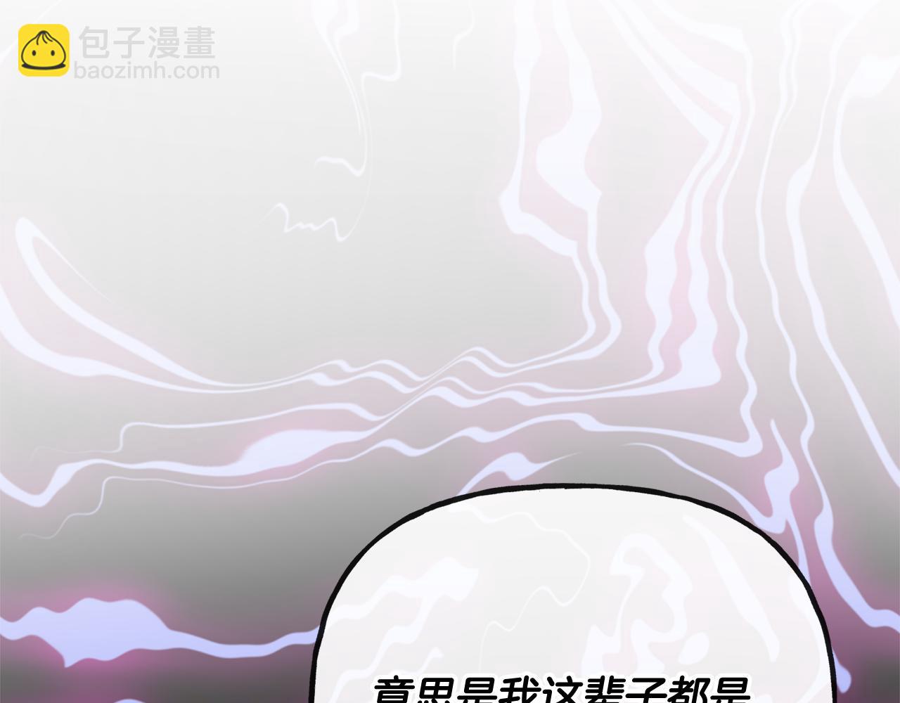 人間清醒小姐妹 - 第48話 國王的告白(2/4) - 4