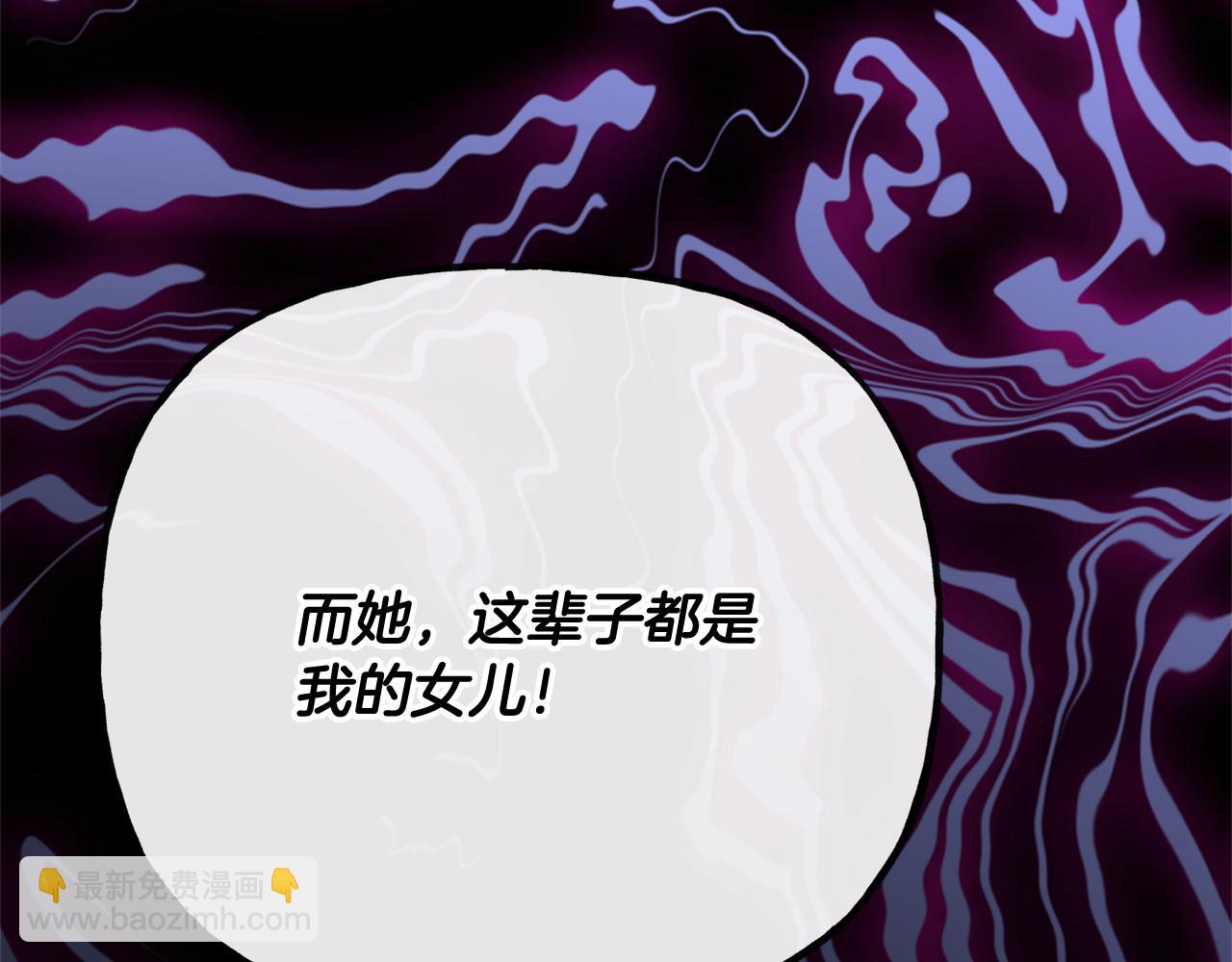 人間清醒小姐妹 - 第48話 國王的告白(2/4) - 6