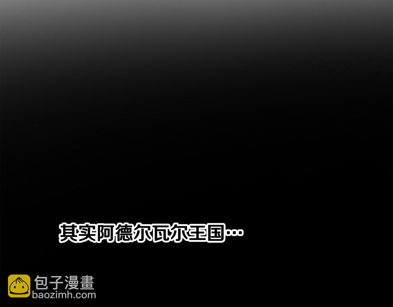 人間清醒小姐妹 - 第48話 國王的告白(2/4) - 1