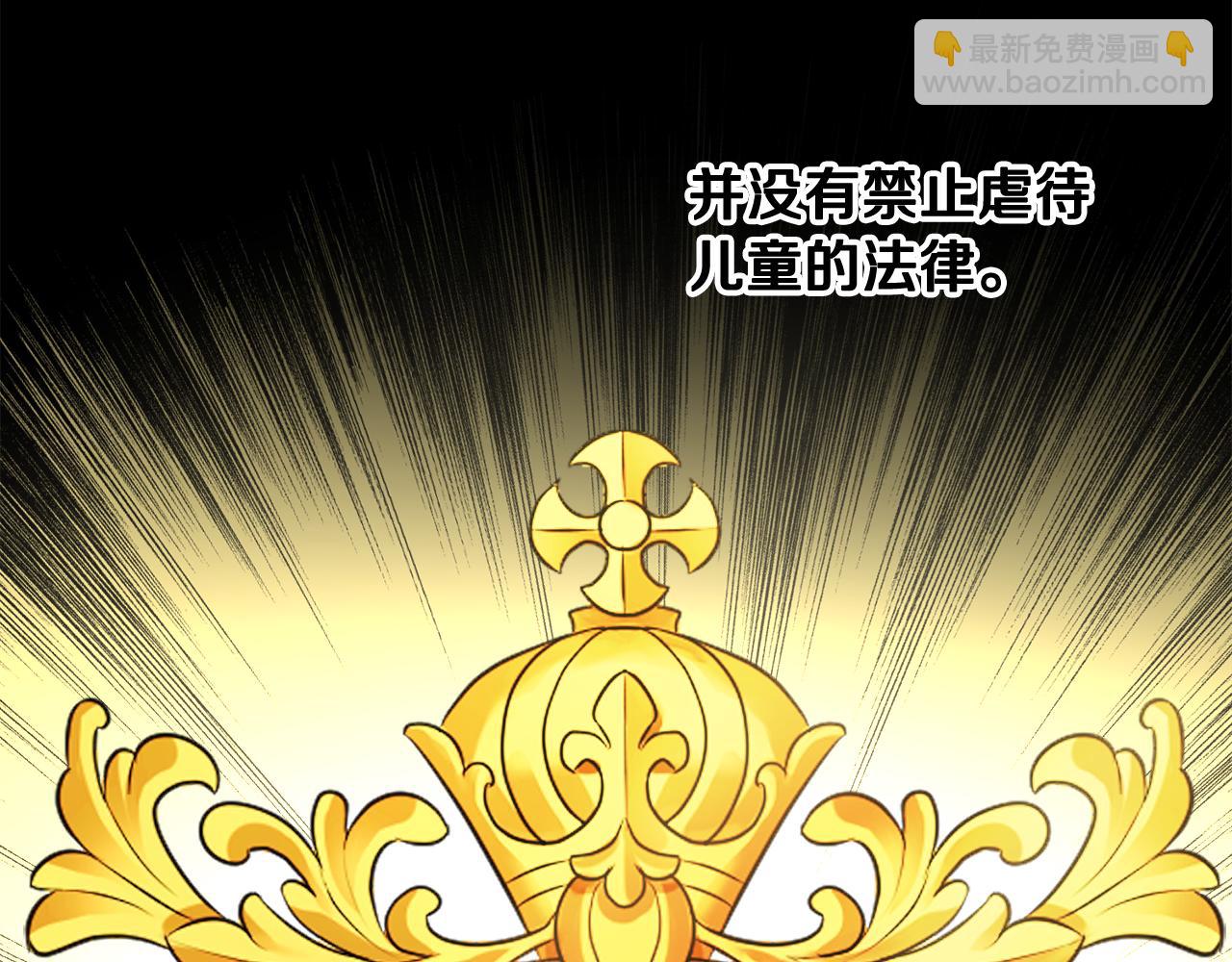 人間清醒小姐妹 - 第48話 國王的告白(2/4) - 2