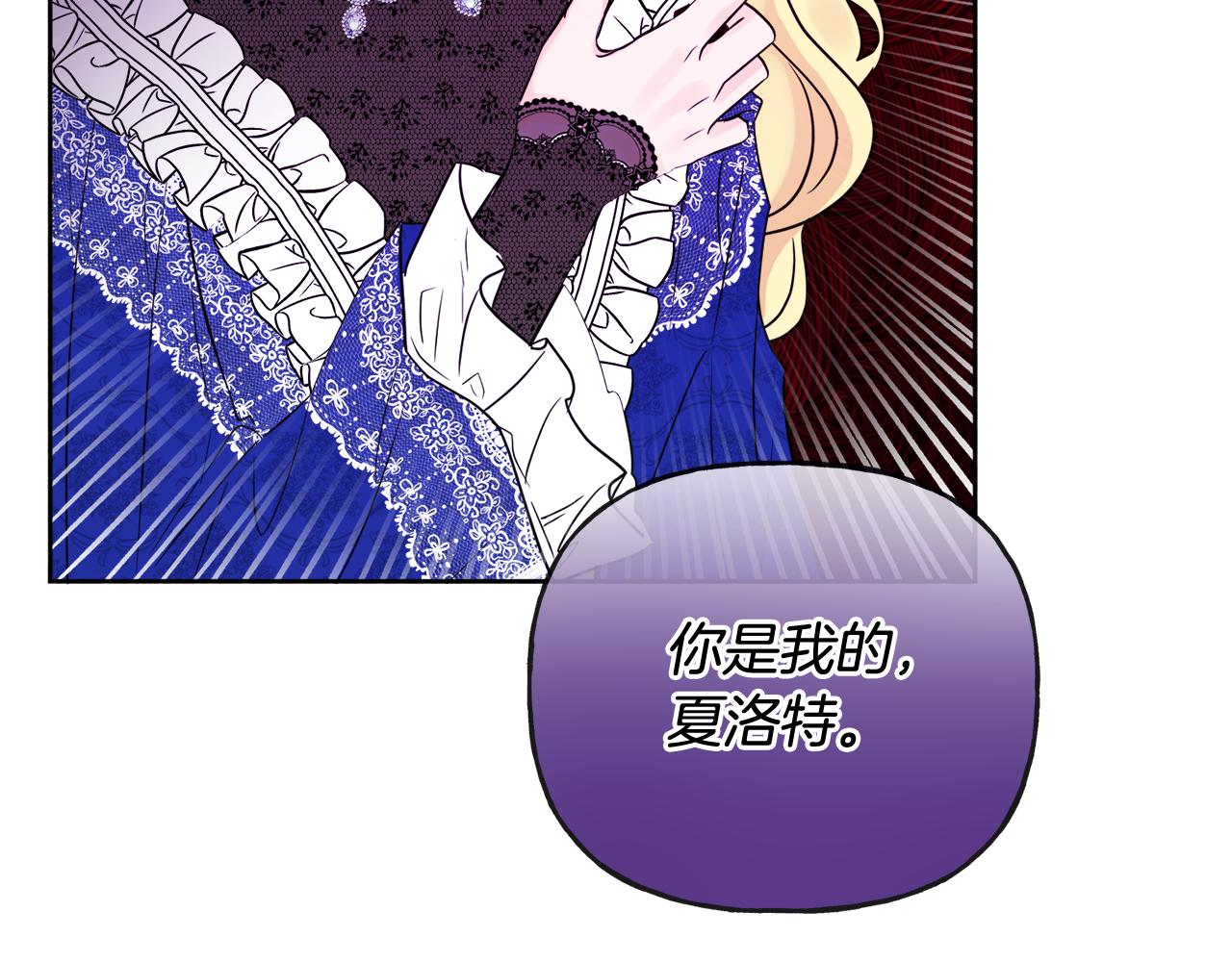 人間清醒小姐妹 - 第48話 國王的告白(1/4) - 1