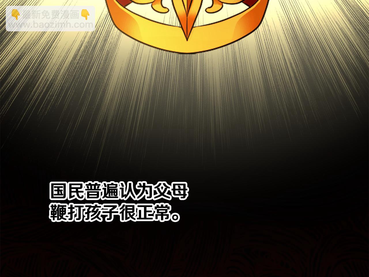 人間清醒小姐妹 - 第48話 國王的告白(2/4) - 4