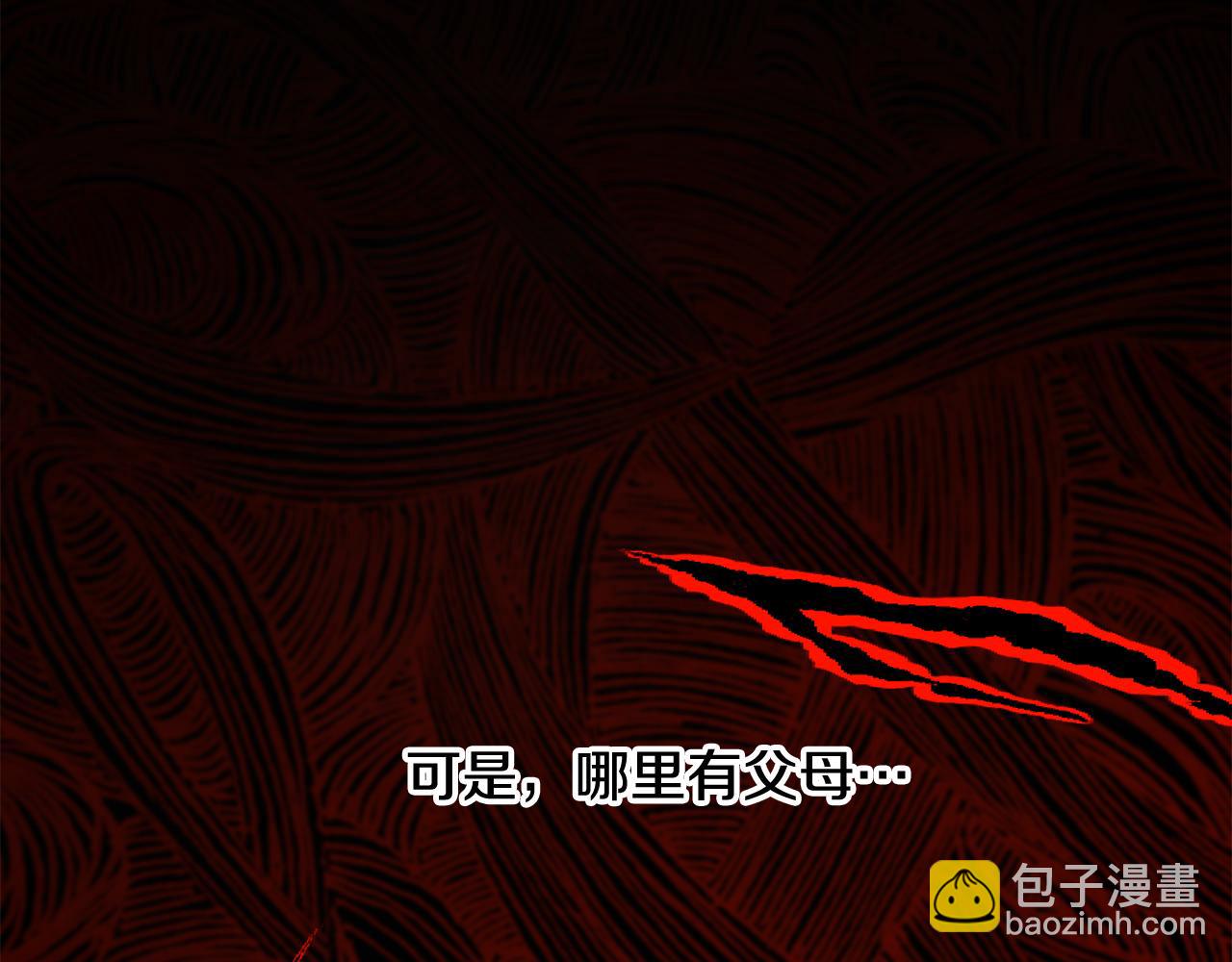 人間清醒小姐妹 - 第48話 國王的告白(2/4) - 5