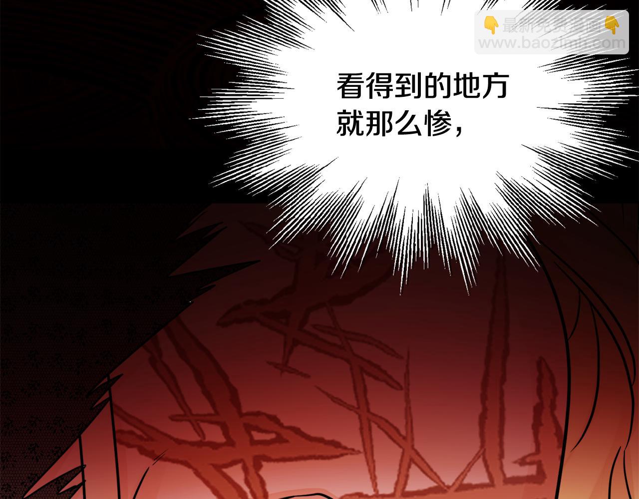 人間清醒小姐妹 - 第48話 國王的告白(2/4) - 1