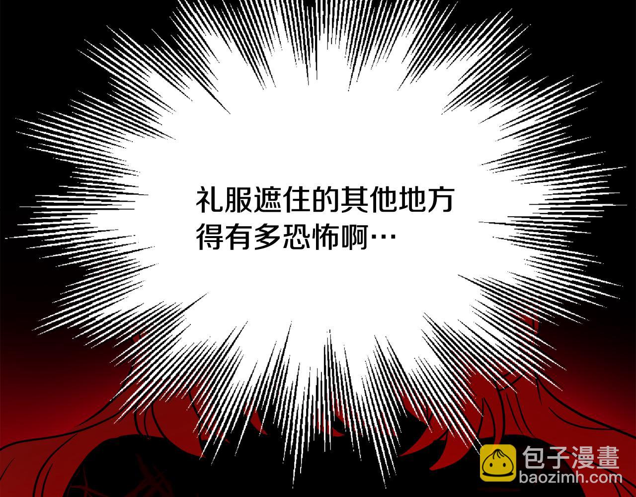 人間清醒小姐妹 - 第48話 國王的告白(2/4) - 3