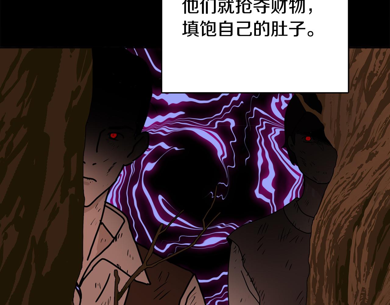 人間清醒小姐妹 - 第50話 阿瑟大危機(3/5) - 6