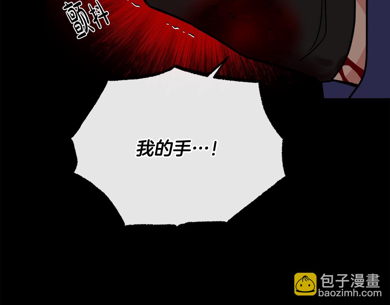 人間清醒小姐妹 - 第50話 阿瑟大危機(3/5) - 4