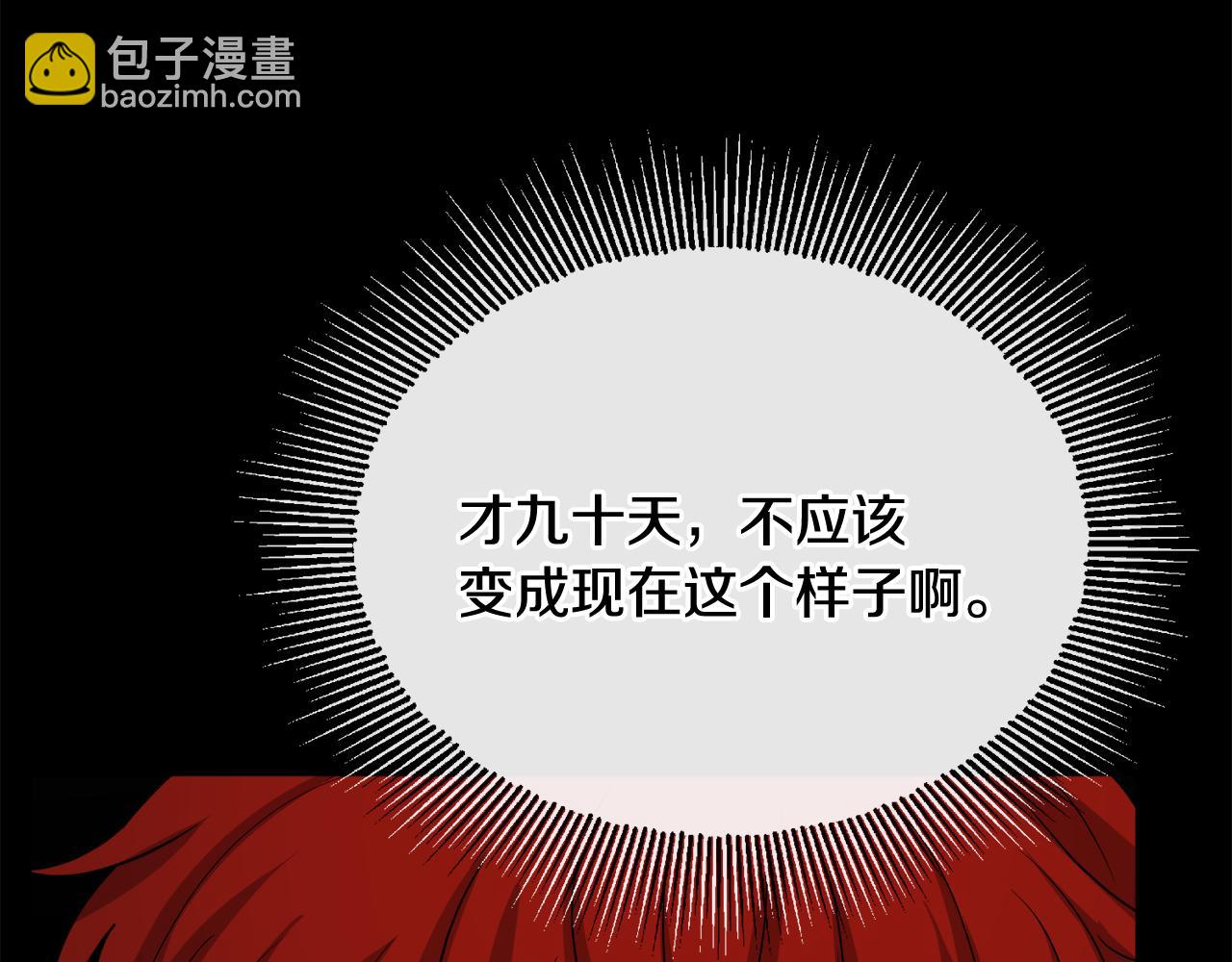 人間清醒小姐妹 - 第50話 阿瑟大危機(3/5) - 3