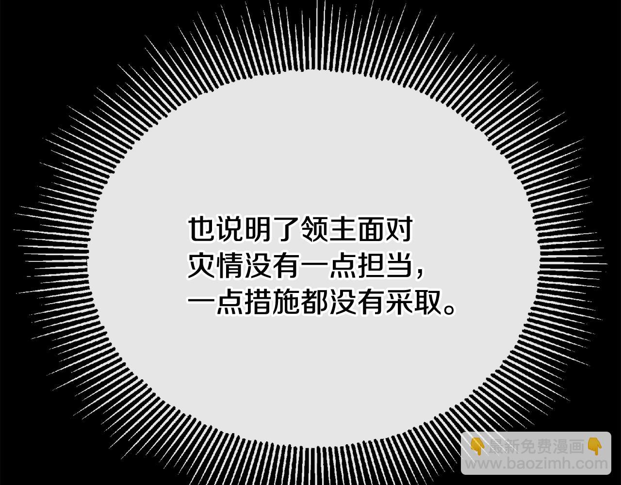 人間清醒小姐妹 - 第50話 阿瑟大危機(3/5) - 7