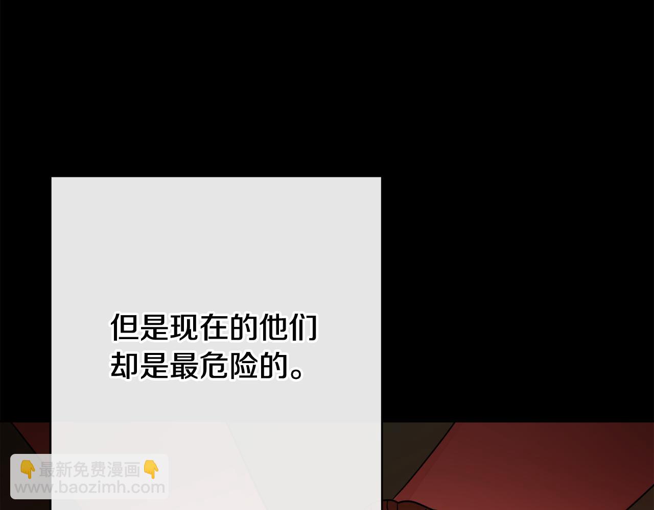 人間清醒小姐妹 - 第50話 阿瑟大危機(3/5) - 3