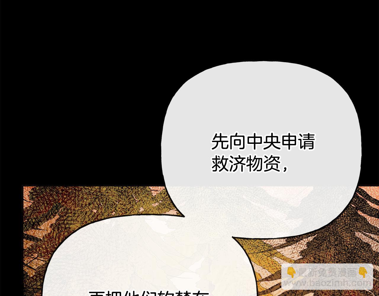 人間清醒小姐妹 - 第50話 阿瑟大危機(3/5) - 5