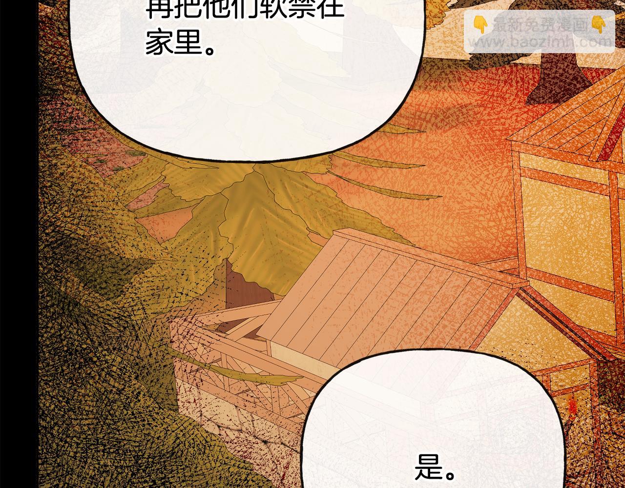 人間清醒小姐妹 - 第50話 阿瑟大危機(3/5) - 6