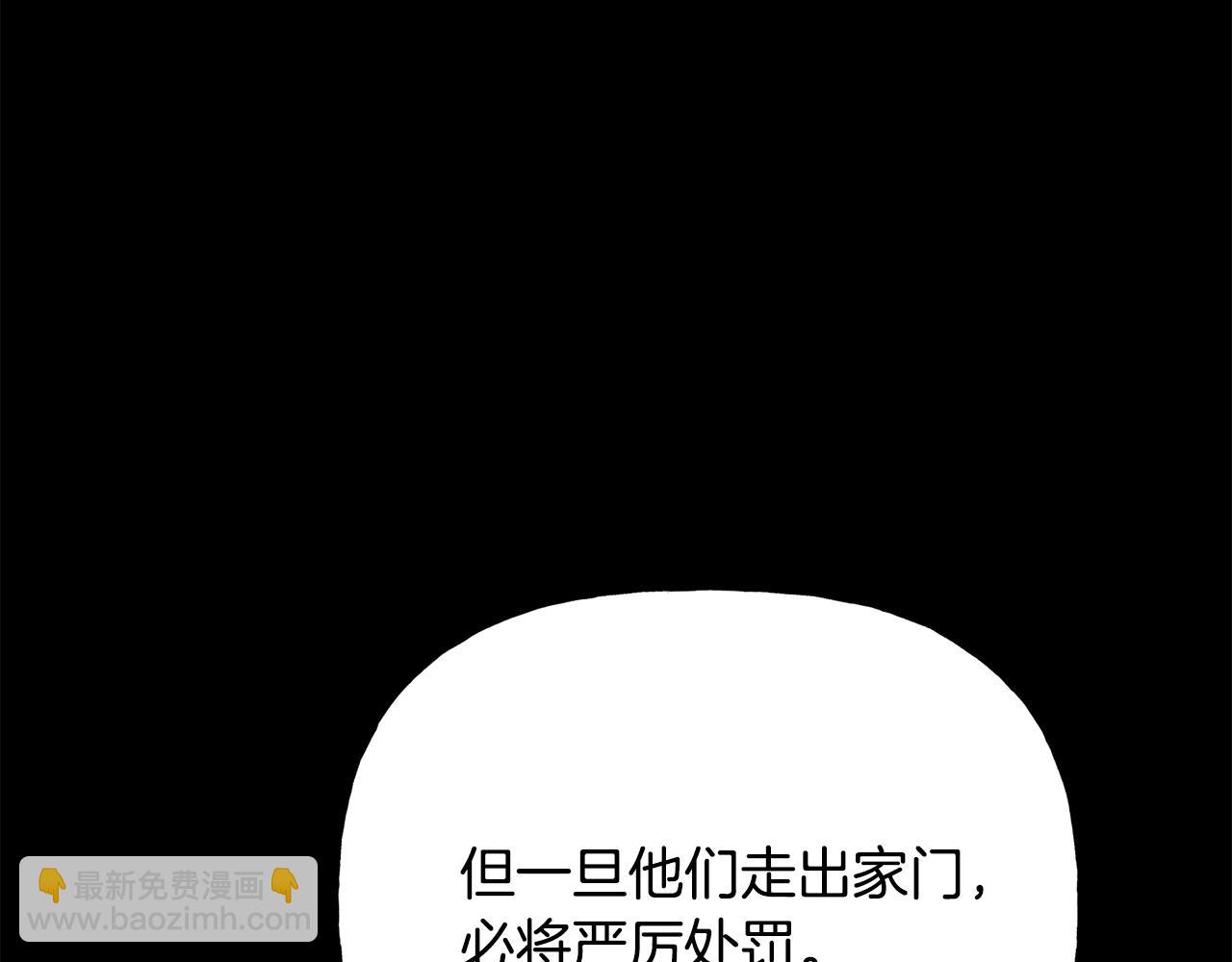 人間清醒小姐妹 - 第50話 阿瑟大危機(3/5) - 1