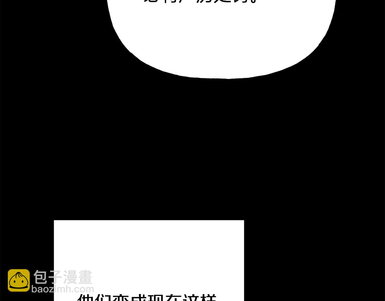 人間清醒小姐妹 - 第50話 阿瑟大危機(3/5) - 2