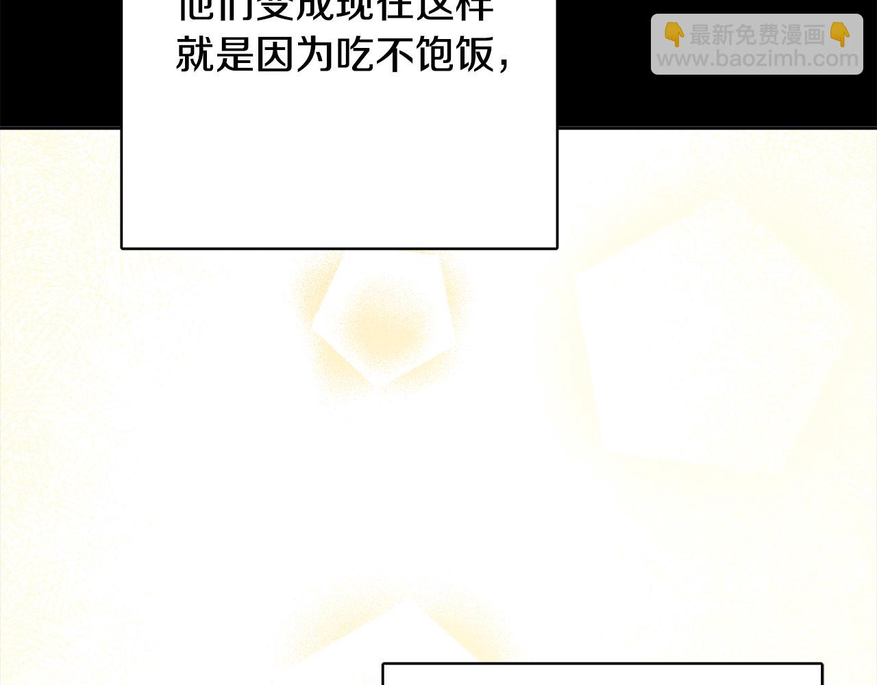 人間清醒小姐妹 - 第50話 阿瑟大危機(3/5) - 3