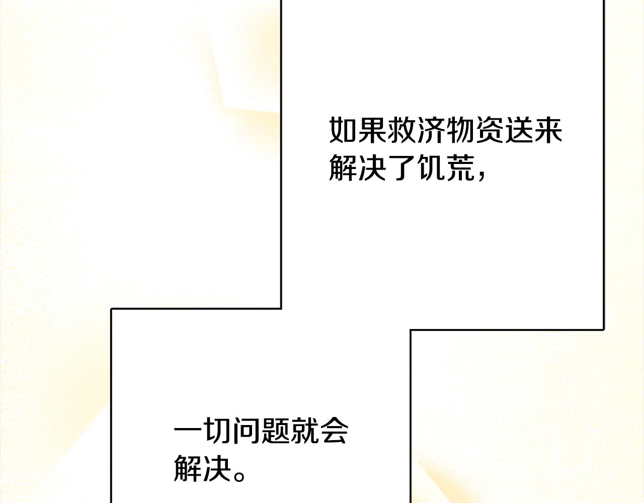 人間清醒小姐妹 - 第50話 阿瑟大危機(3/5) - 4