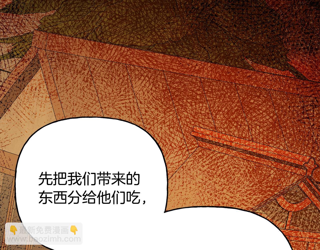 人間清醒小姐妹 - 第50話 阿瑟大危機(3/5) - 1