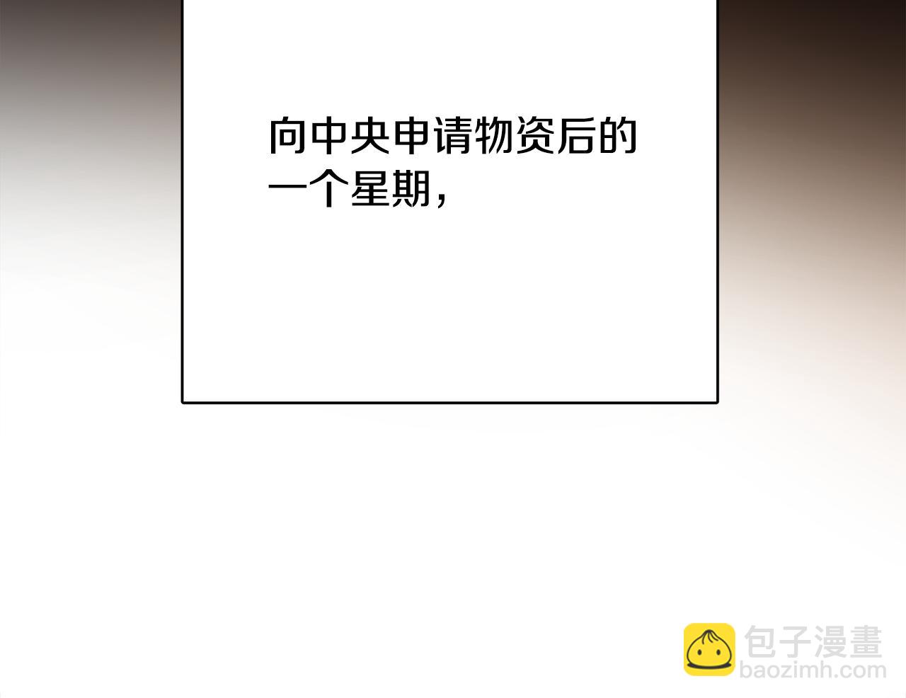 人間清醒小姐妹 - 第50話 阿瑟大危機(3/5) - 6