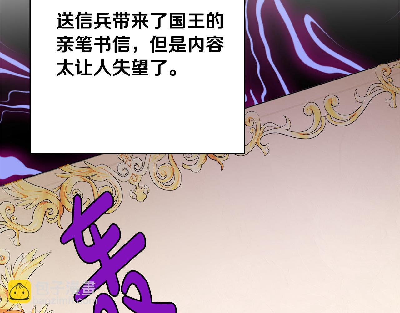 人間清醒小姐妹 - 第50話 阿瑟大危機(4/5) - 6