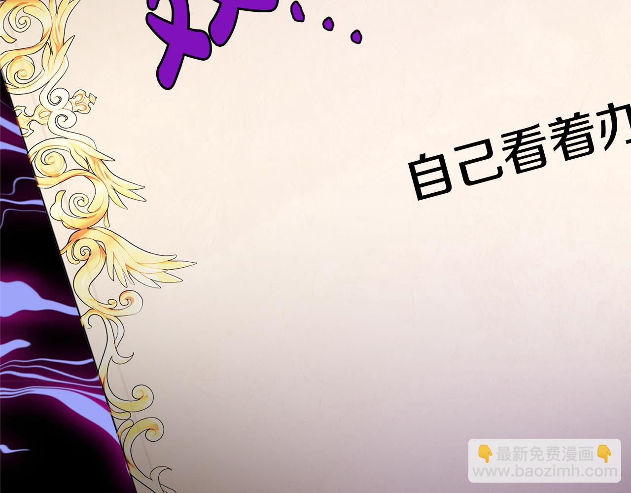 人間清醒小姐妹 - 第50話 阿瑟大危機(4/5) - 7