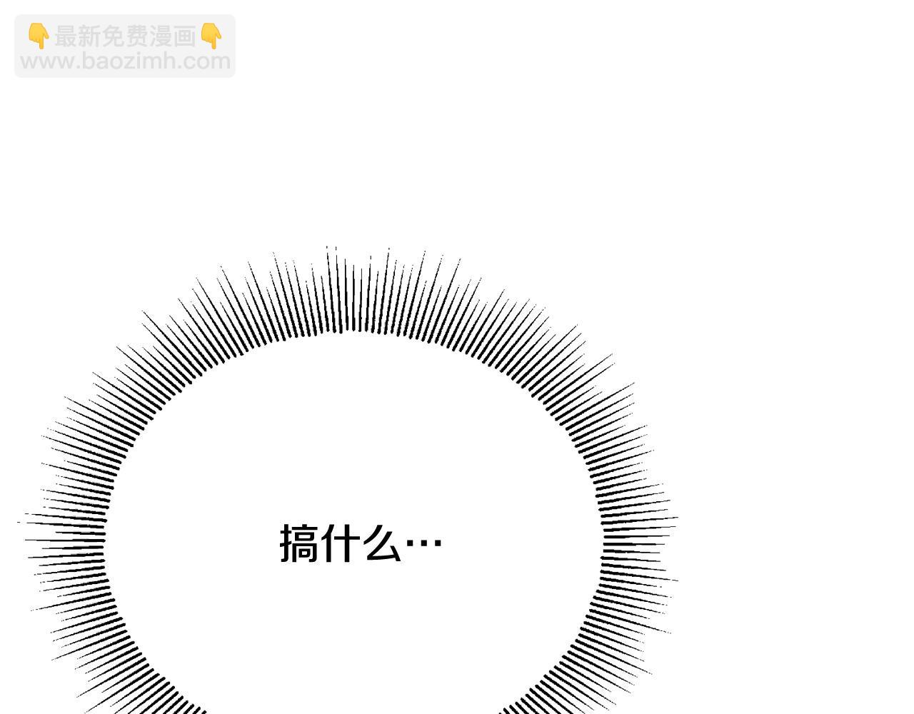 人間清醒小姐妹 - 第50話 阿瑟大危機(4/5) - 1