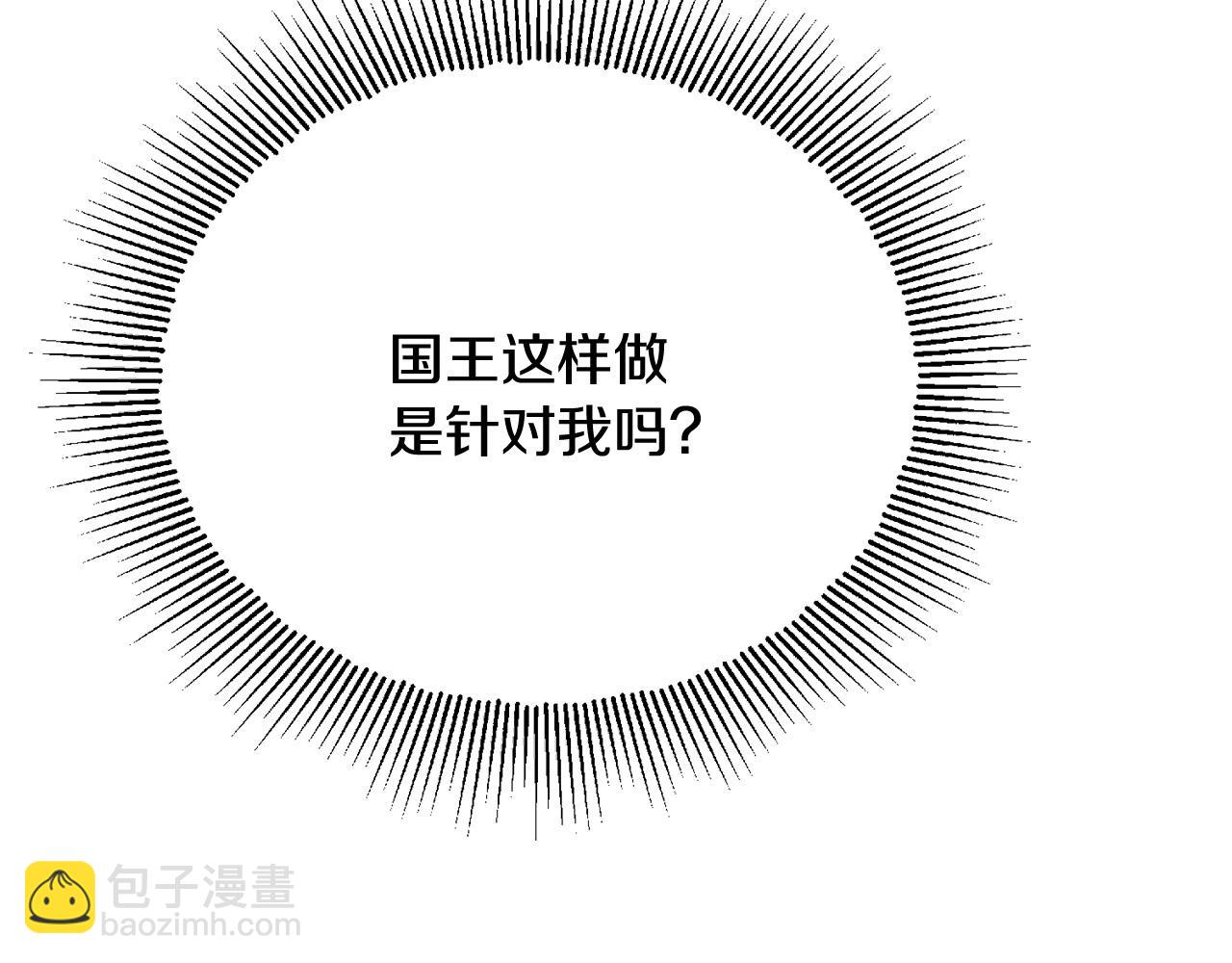 人間清醒小姐妹 - 第50話 阿瑟大危機(4/5) - 4