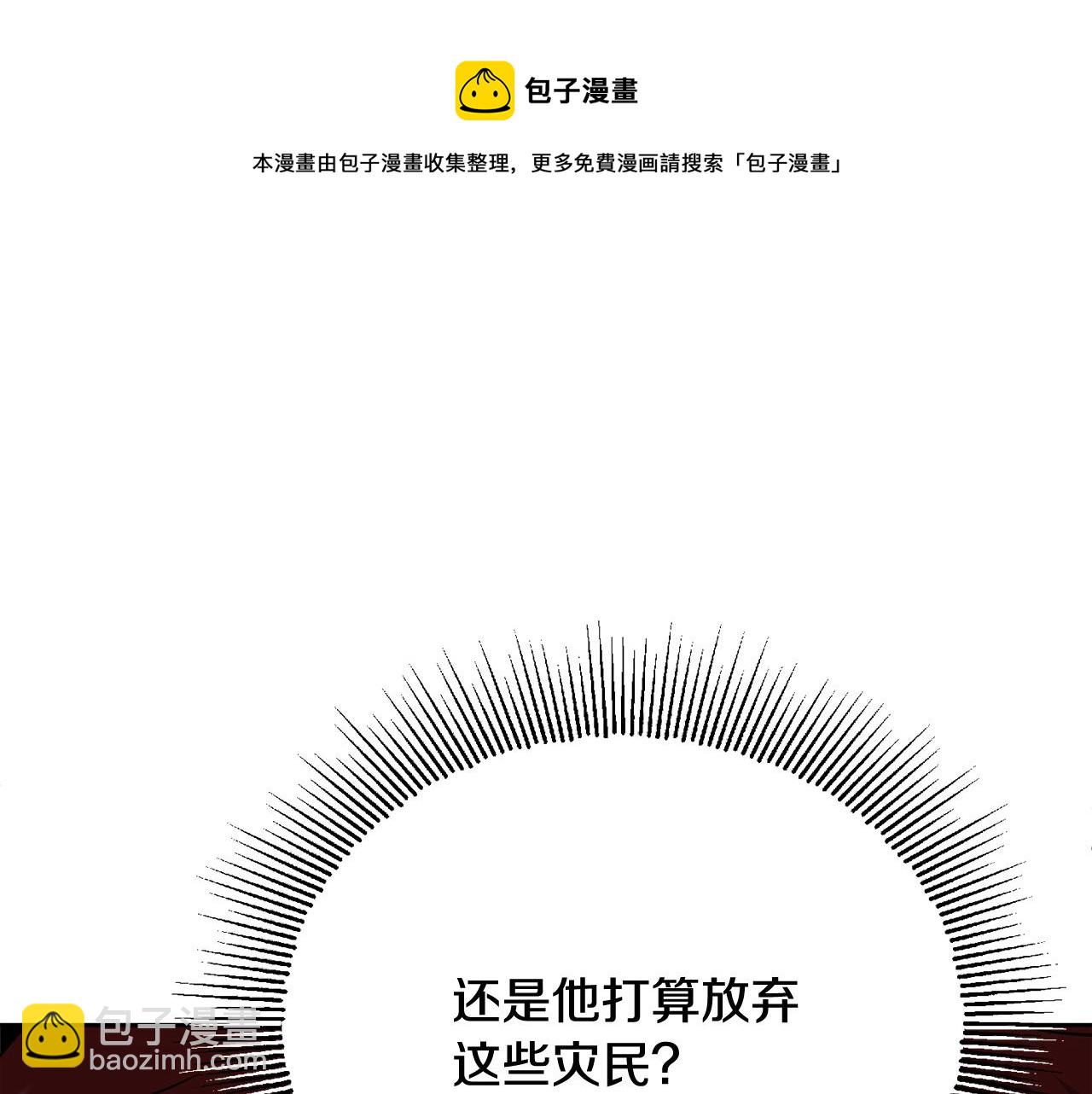 人間清醒小姐妹 - 第50話 阿瑟大危機(4/5) - 5