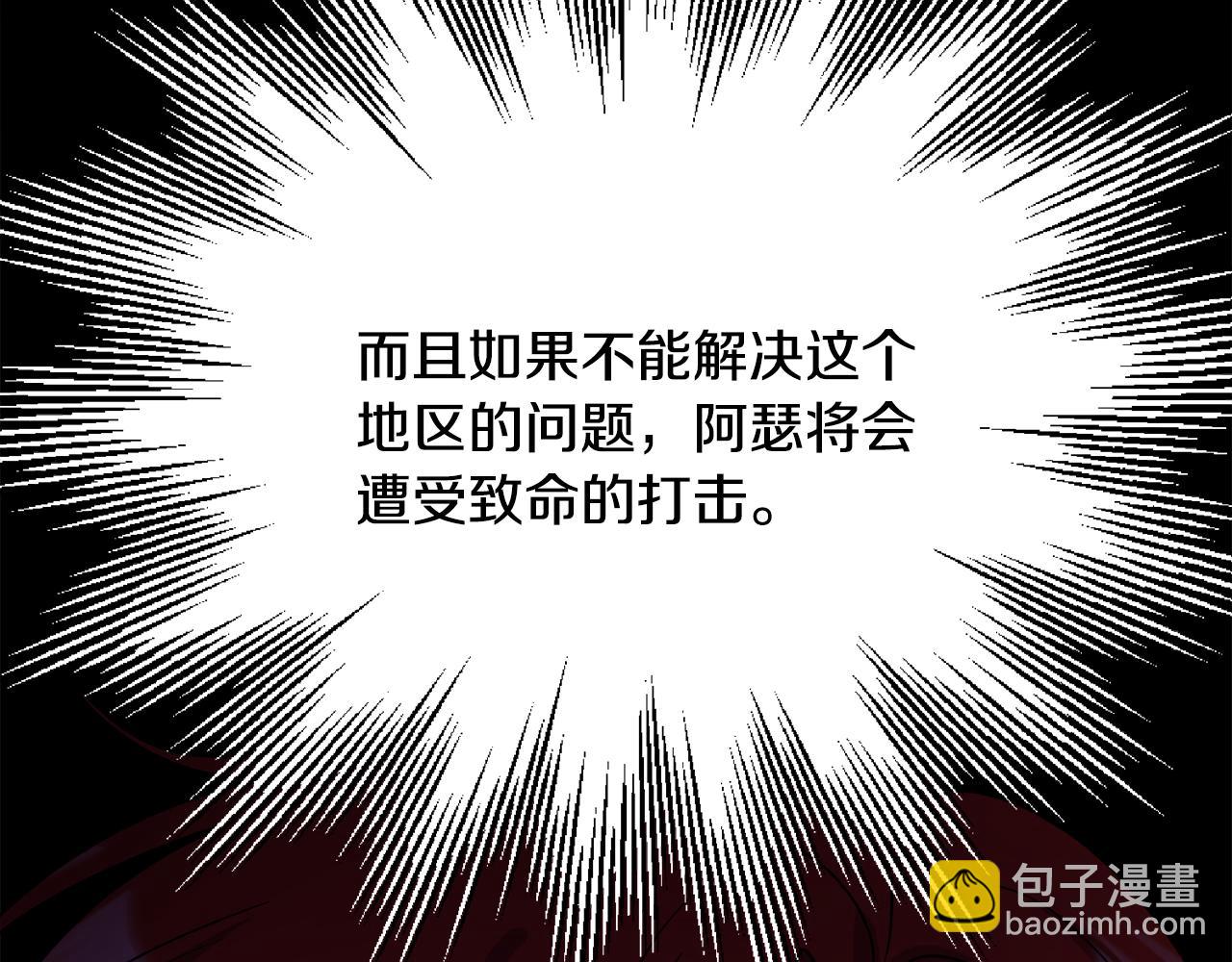 人間清醒小姐妹 - 第50話 阿瑟大危機(4/5) - 4