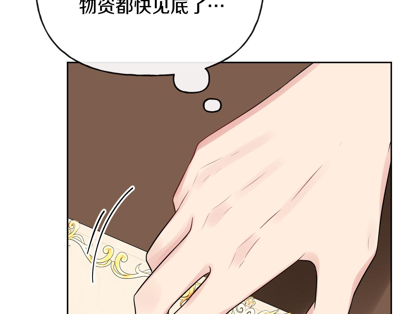 人間清醒小姐妹 - 第50話 阿瑟大危機(4/5) - 1